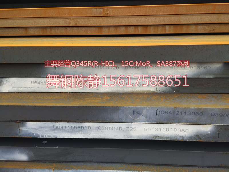 Linzhou XG08 production steel plate