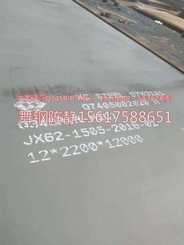 Changshu XG08 steel plant