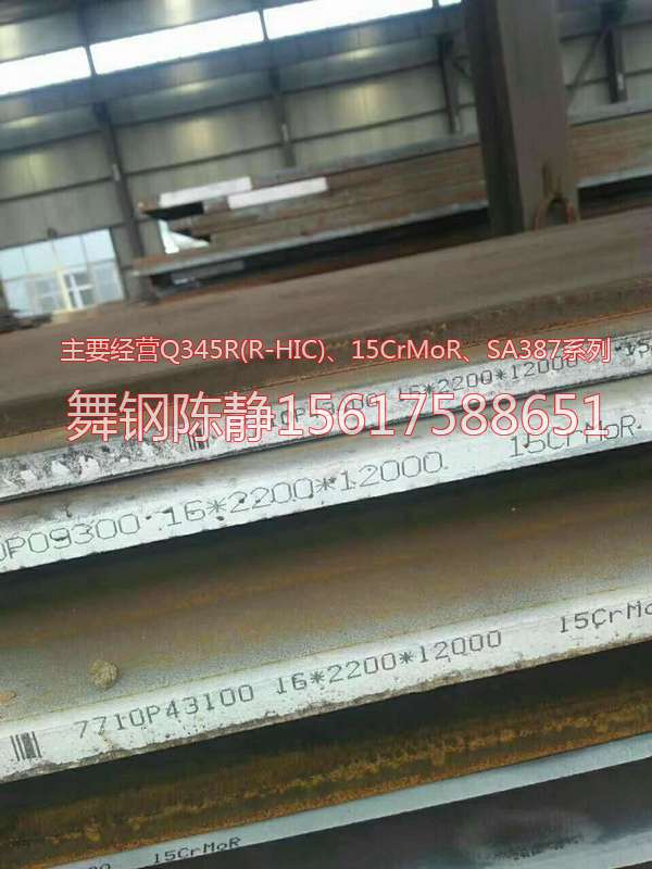 Yuncheng XG08 steel manufacturer