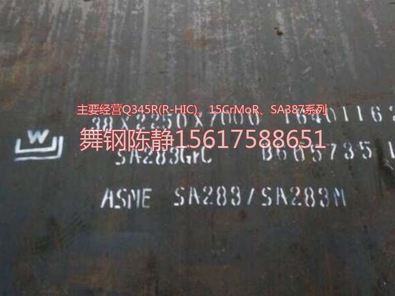 Hetian XG08 steel sheet