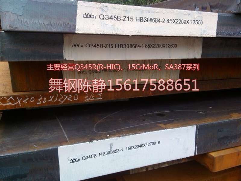 Xianyang XG08 zinc pot steel plate manufacturer