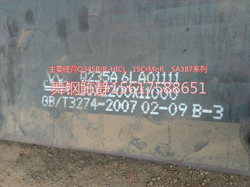 Huozhou XG08 production steel plate manufacturers straight