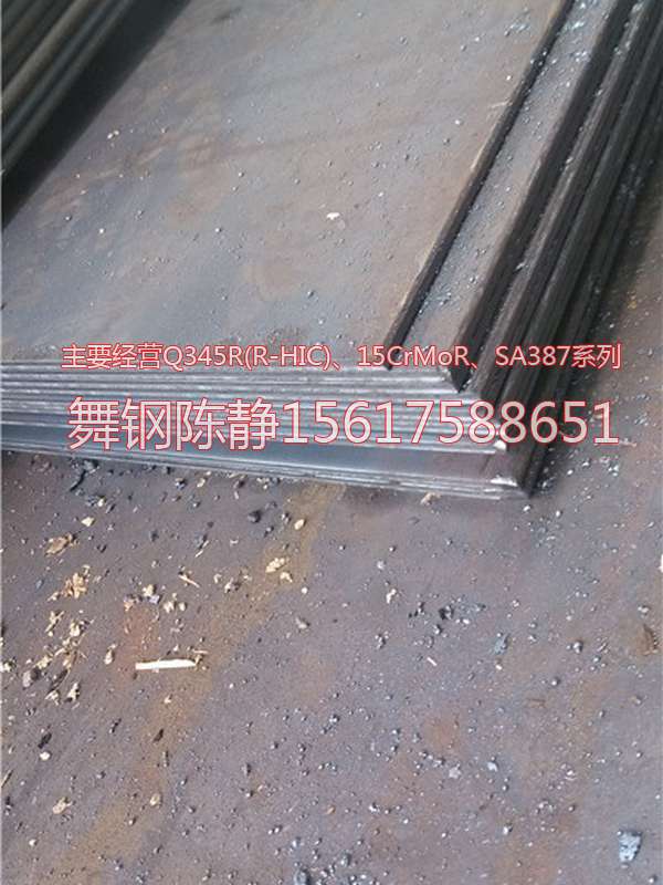 Turpan XG08 steel plate