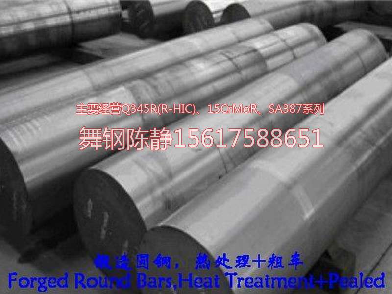 Where is the Hulin XG08 steel plate