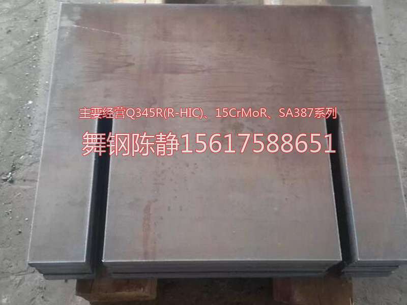 Zhenjiang XG08 steel plate supply