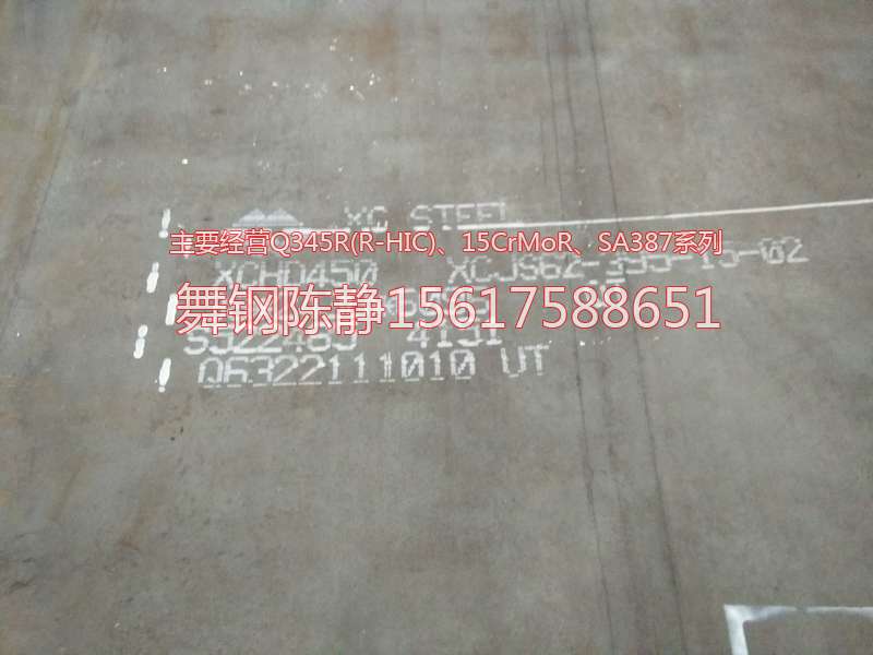 Jiayuguan XG08 steel plate where there is