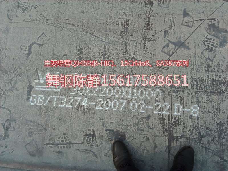 Zhucheng XG08 production steel plate