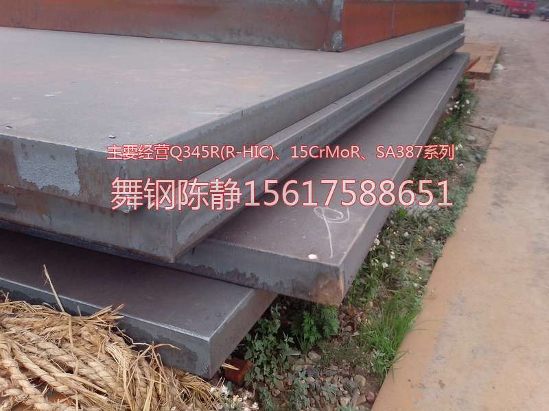 Rongcheng XG08 steel plate production