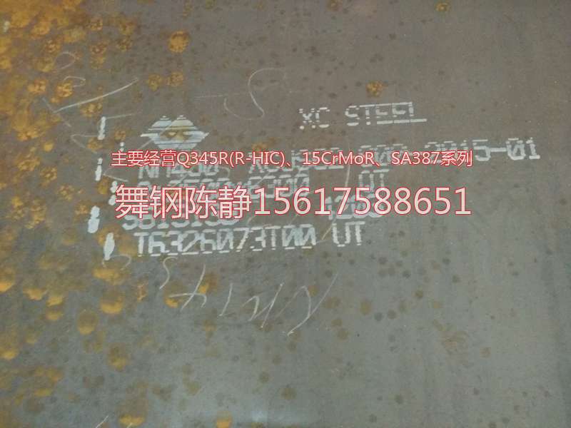 Where is the XG08 steel plate in Fengcheng?