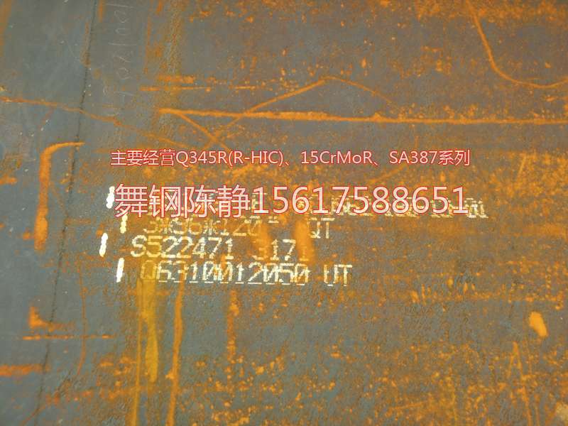 Jinchang XG08 steel plate