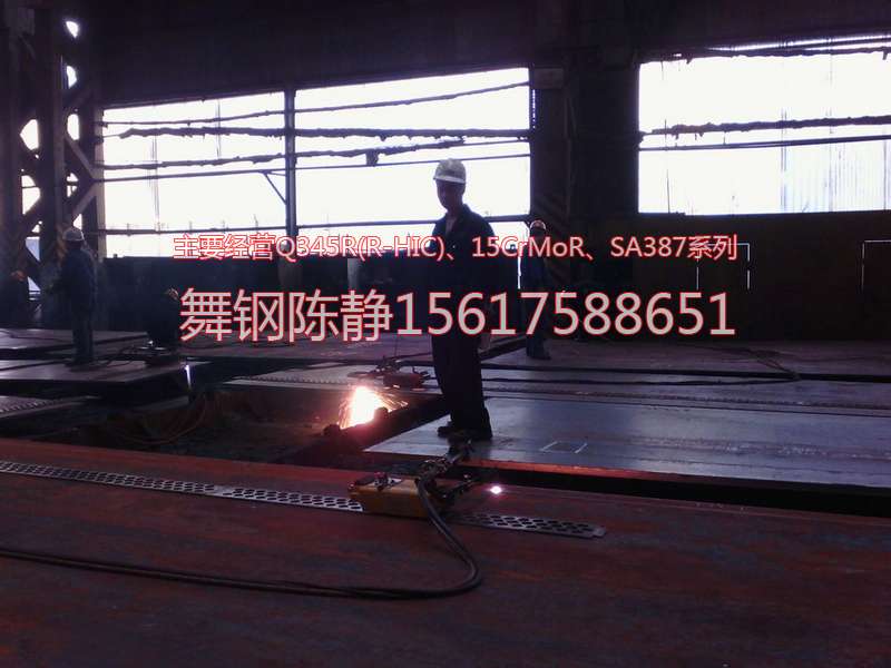 Haiyang XG08 manufacturer of steel plate