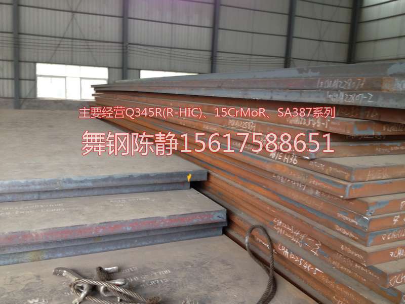 Xuanwei XG08 production steel plate