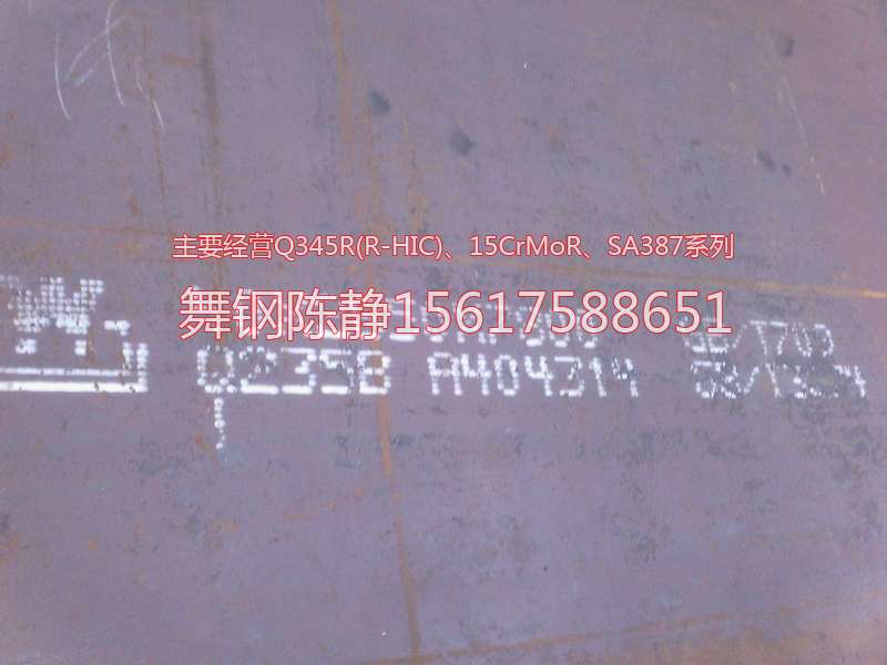 Sales of steel plate for XG08 production in Sichuan