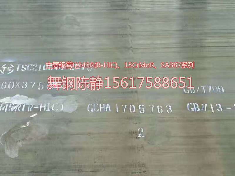 Quzhou XG08 steel cutting