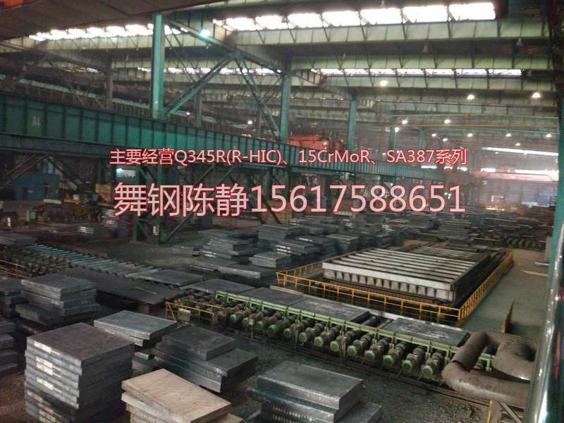 Where is the Xinmi XG08 steel plate