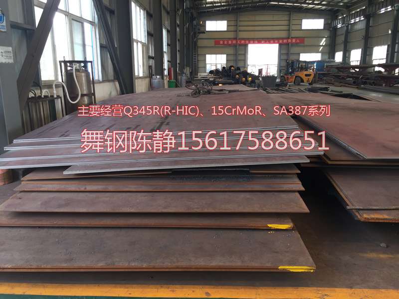 Fuyang XG08 steel production