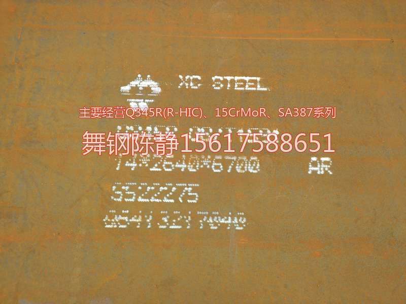 Wuhai XG08 steel plate