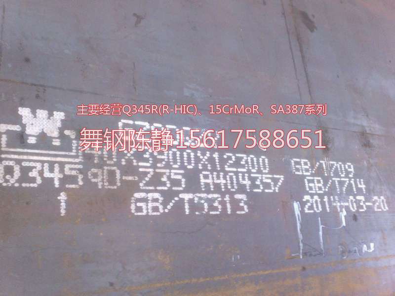 Where is the XG08 production steel plate used in Fenyang