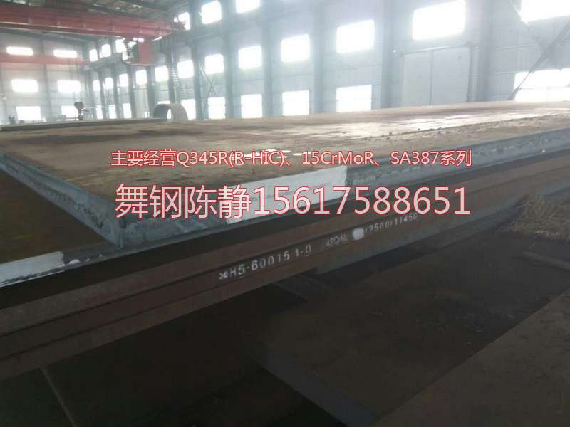 Shuozhou XG08 steel plate