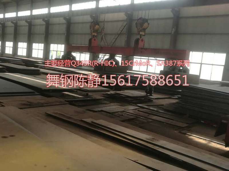 Baoshan XG08 steel