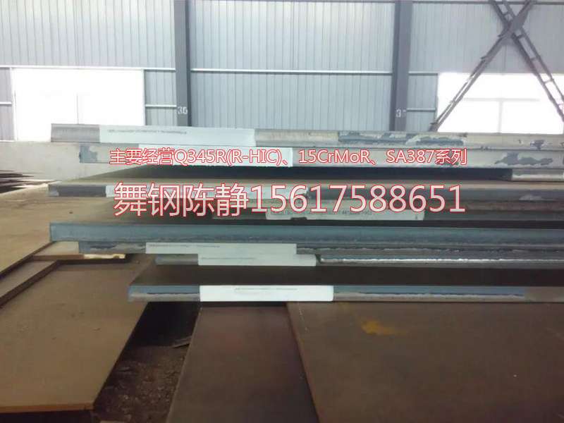 Price of steel plate for XG08 production in Xiangxiang