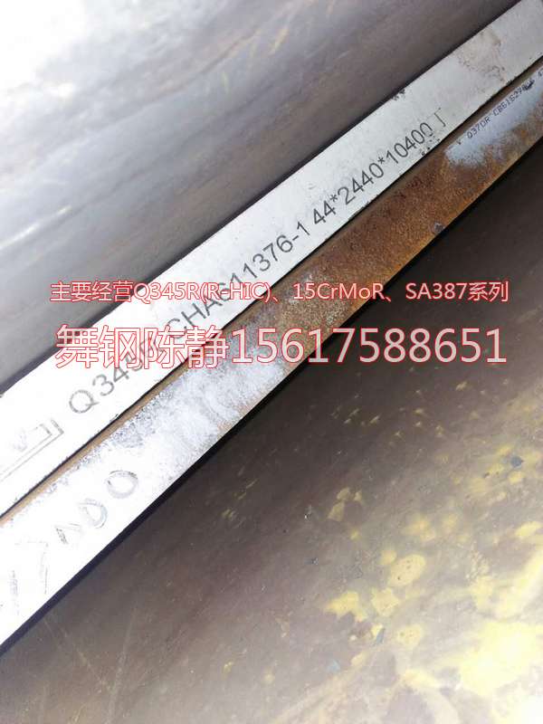 Sales of XG08 steel in Bijie