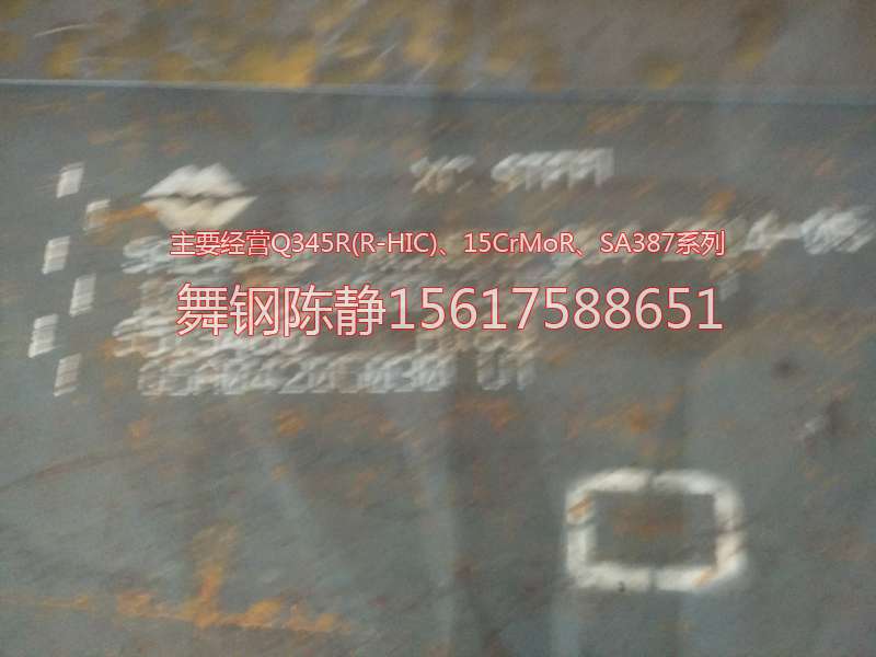 Distribution of steel plate for XG08 production in Zhengzhou