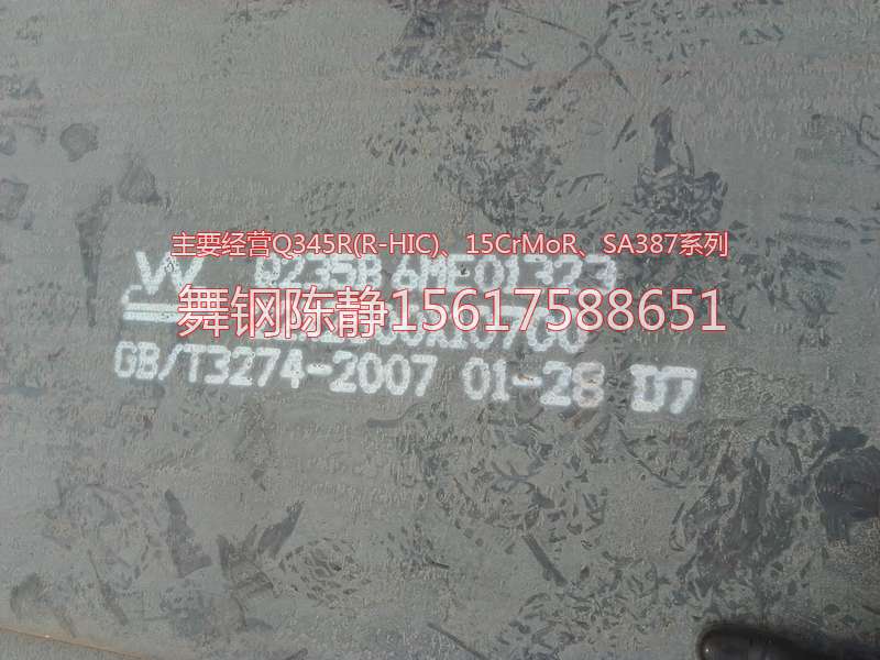 Jintan XG08 galvanized steel where there is