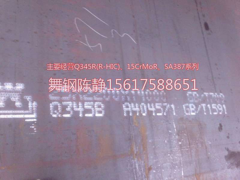 Steel plate for XG08 production in Haiyang