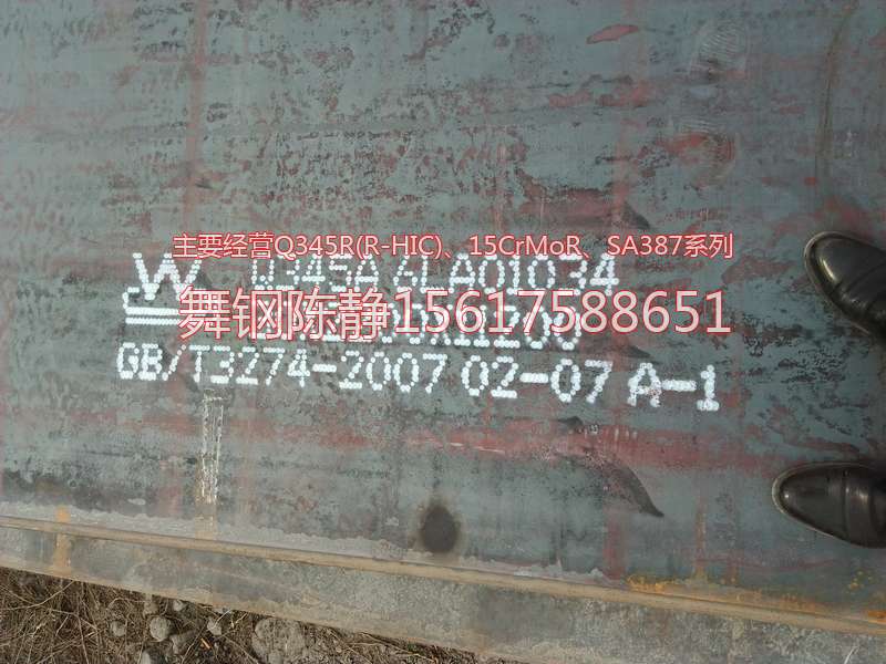 Shangzhi XG08 steel sales