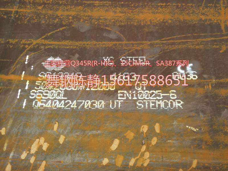 Longhai XG08 steel plate