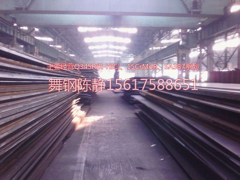 Lingyuan XG08 steel plate electricity