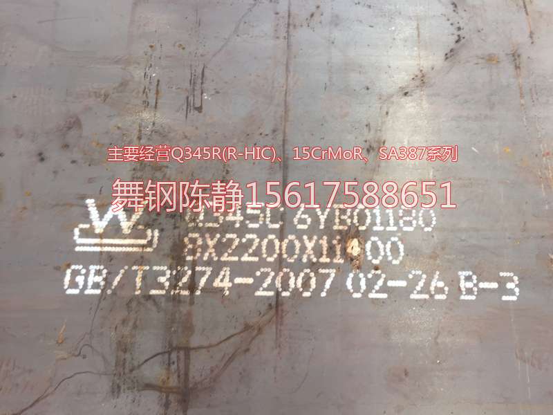 Steel sheet for production of XG08 in Ling'an