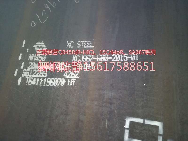 Xingtai XG08 steel plate manufacturer