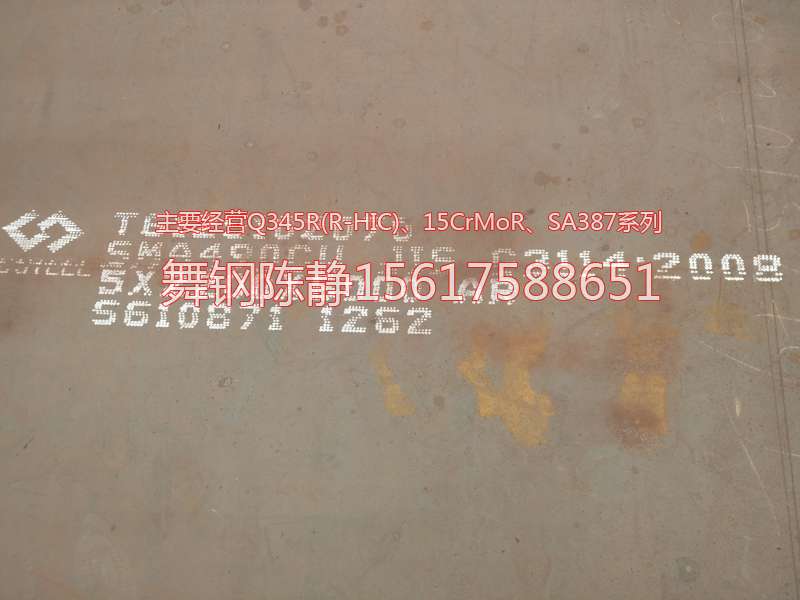 Sales of XG08 steel plate in Huludao