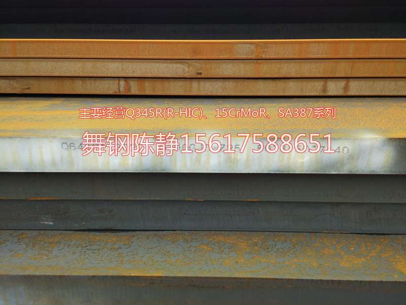 Rizhao XG08 steel plate sales