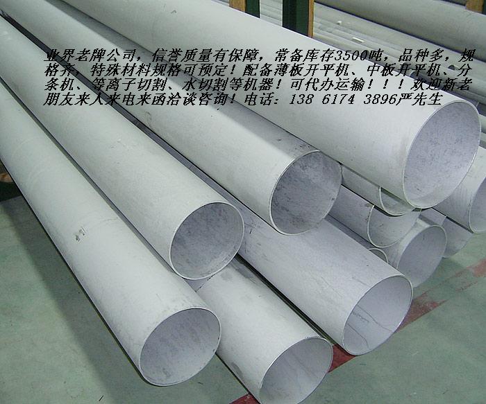 Sale of stainless steel pipe and stainless steel angle steel and custom industry