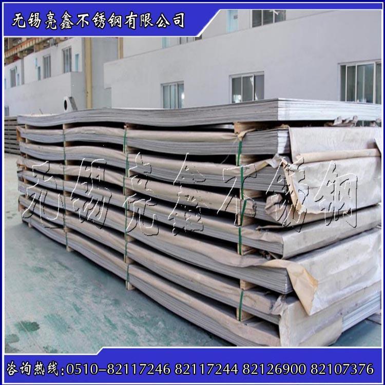 16*1500*6000 stainless steel 310S heat-resistant steel original flat