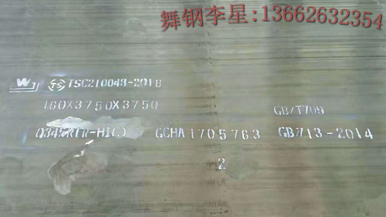 Boiler plate Q345