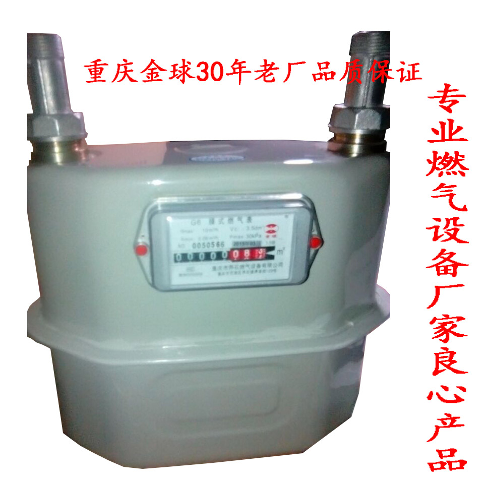 G40G25 gas meter run Feng spot batch