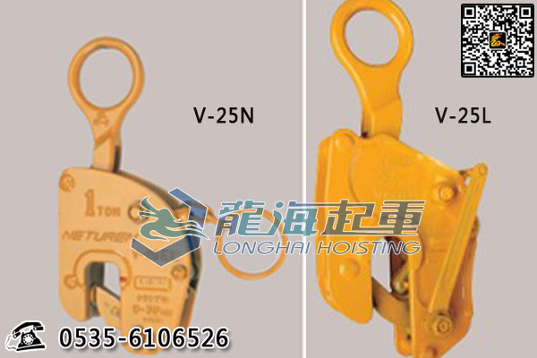 1 tons of three wood vertical hanging steel clamp V-25L, opening size 0-25m