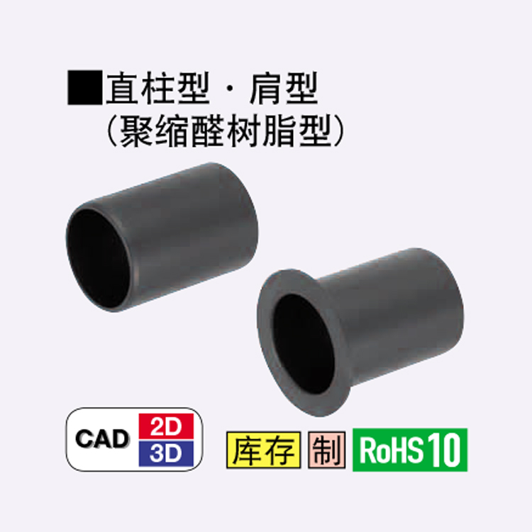 Direct Selling Replacement of Mismi Yiheda Oil-Free Bushing Polyacetal JZ