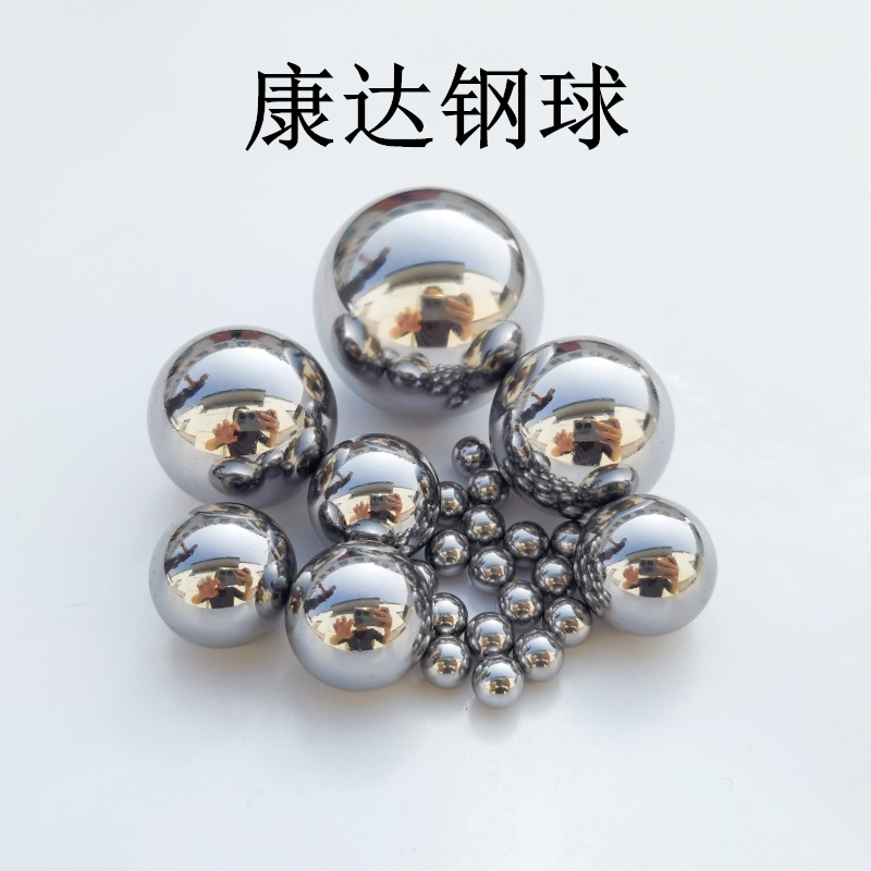 康达批发实心钢球6.5mm8mm9mm玩具配件钢珠