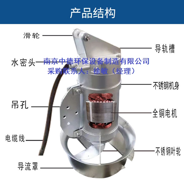 MA型潜水搅拌机价格表和安装方法