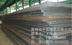 13MnNiMoR容器_Wugang city in the ship steel Co., Ltd._Process-equips