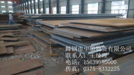 20CrMo alloy structural steel_Wugang city in the ship steel Co., Ltd._Process-equips