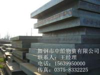 30crmnsia合金结构钢_Wugang city in the ship steel Co., Ltd._Process-equips
