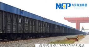 Chinese ---- Kazakhstan / Almaty Railway cargo transport_Neptune Int’l Logistics Co.Ltd Shanghai Branch_Process-equips