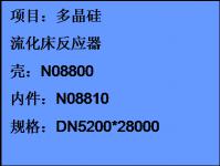 125 thousand tons of cold hydrogen_Nanjing Duble Metal Equipment Engineering Co.,Ltd._Process-equips