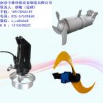 How to select the type of submersible mixer, the model of the submersible mixer